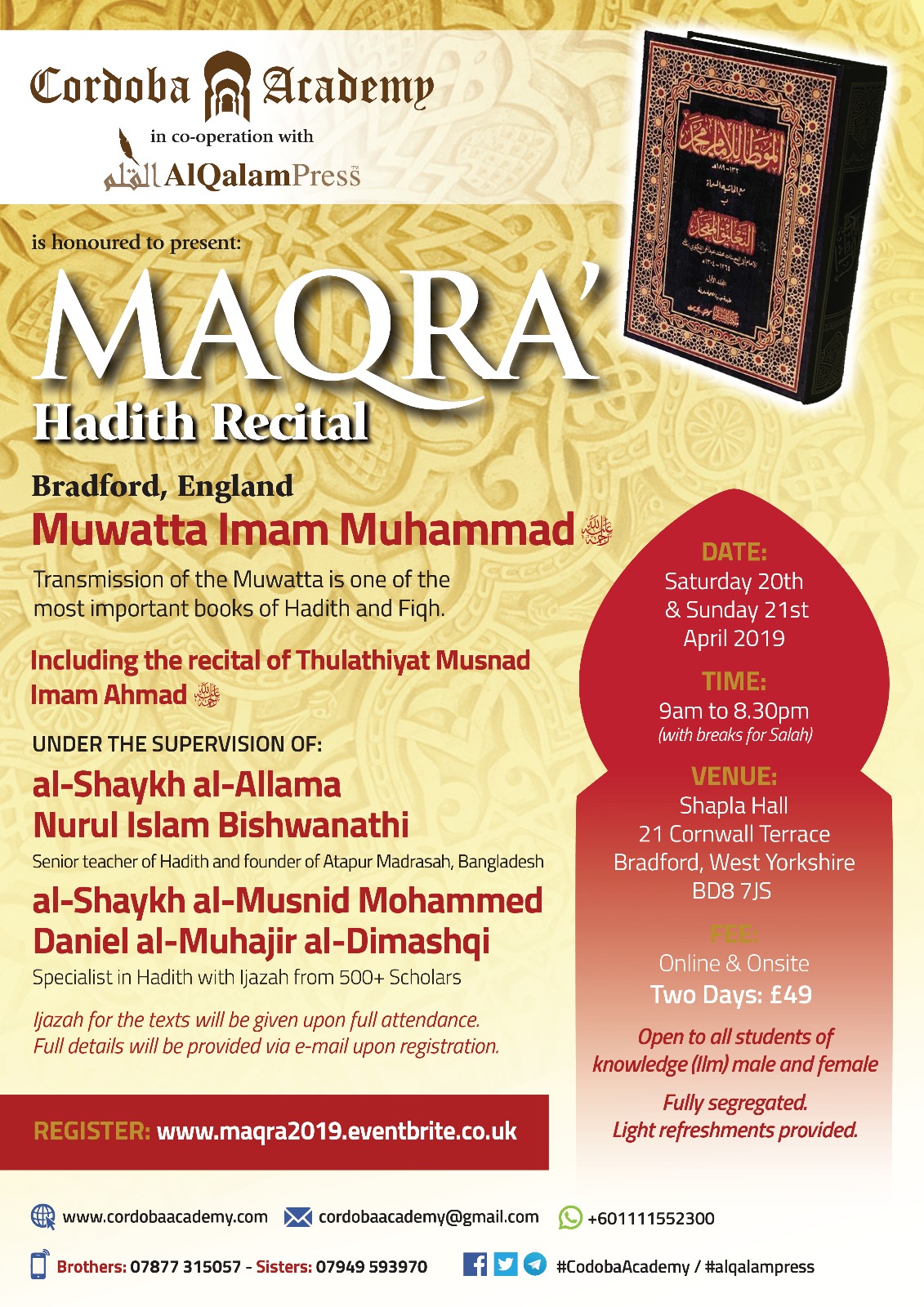 MAQRA' - Hadith Recital of Muwatta Imam Muhammad