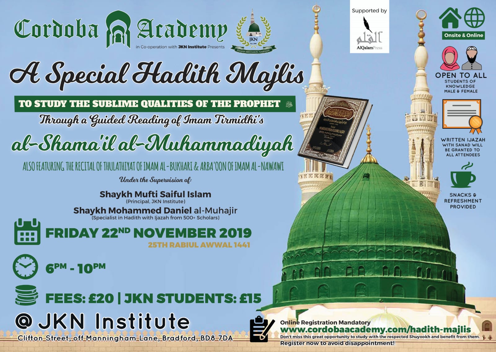 Maqra' of Imam Tirmidhi's al-Shama'il al-Muhammadiyah ﷺ