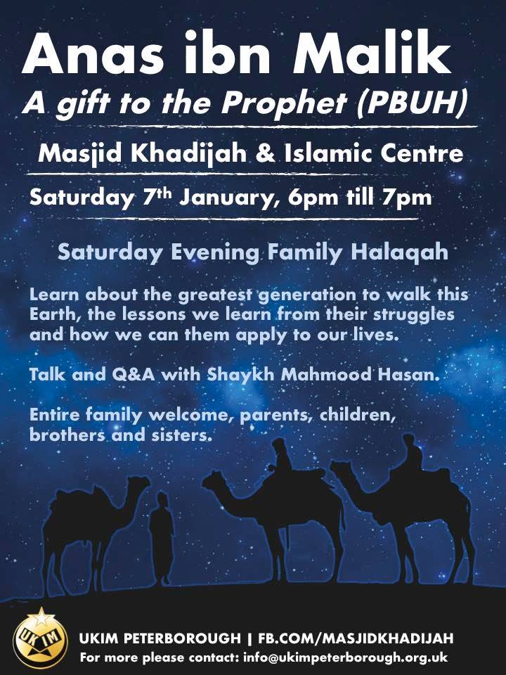 Anas ibn Malik - A gift to the Prophet (pbuh)